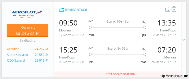 Снимок экрана 2016-07-10 в 13.23.31